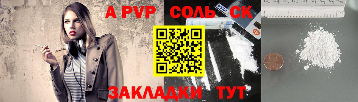 A PVP кристаллы  Alfa_PVP Соль  Дедовск  Вход с VPN  хочу наркоту  A PVP VHQ 