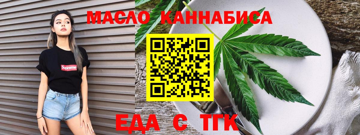 Cannafood марихуана  Вход с VPN  Дедовск 