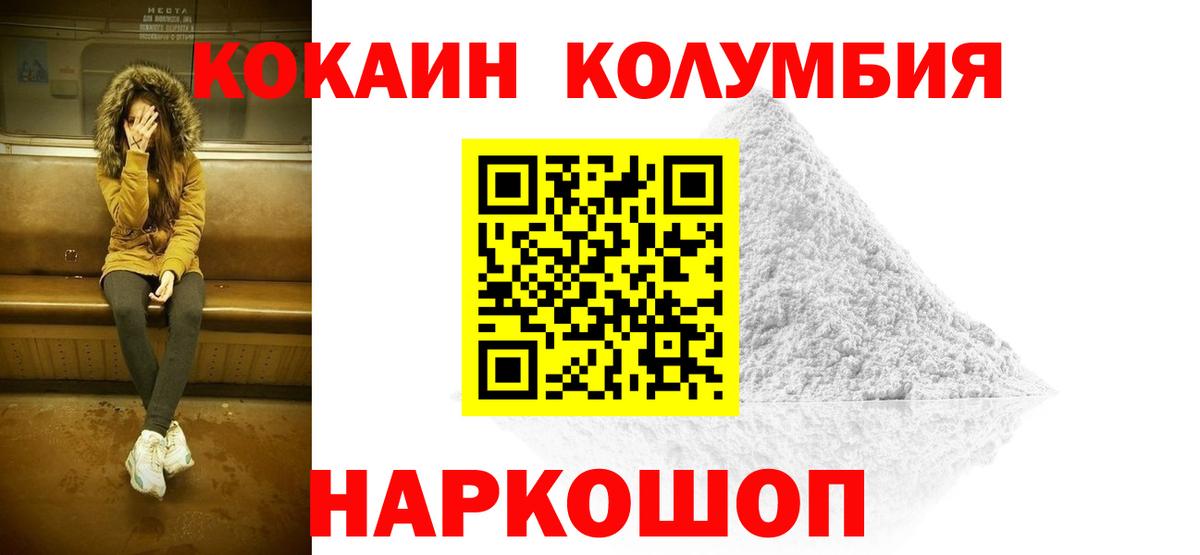 COCAIN  Вход с VPN  Дедовск  КОКАИН VHQ  COCAIN Эквадор 