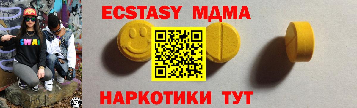omg как зайти  Экстази Punisher  Ecstasy  Вход с VPN  Дедовск  ЭКСТАЗИ TESLA 