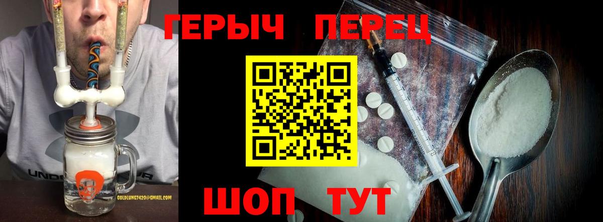 ГЕРОИН VHQ  ГЕРОИН  Дедовск  Вход с VPN 