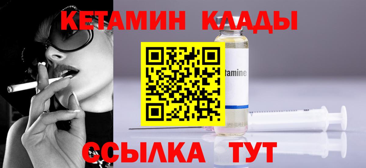 Кетамин VHQ Дедовск
