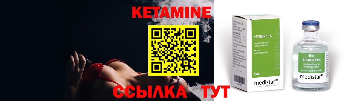 КЕТАМИН ketamine  Вход с VPN  Кетамин ketamine  Дедовск 