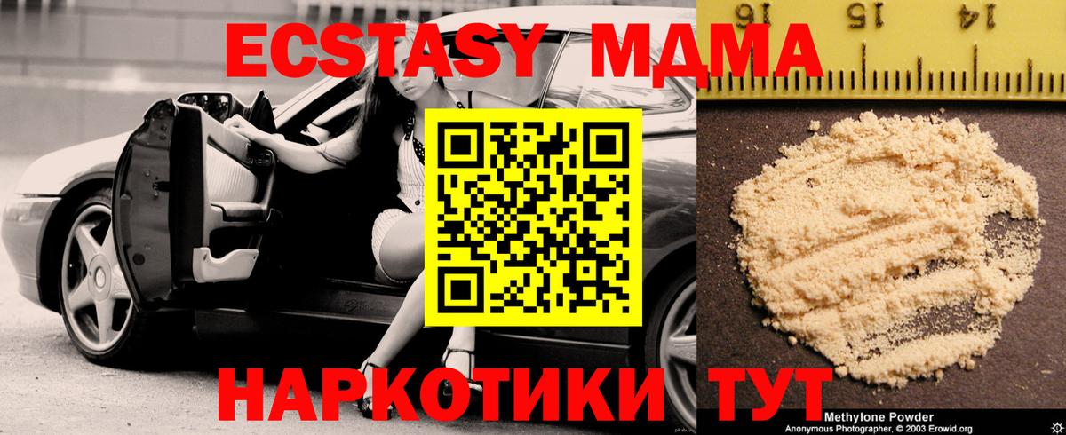 Дедовск  MDMA  Вход с VPN  MDMA Molly 