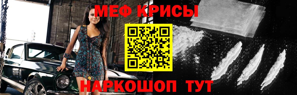 Мефедрон VHQ  Вход с VPN  МЯУ-МЯУ  Дедовск  МЯУ-МЯУ мука  Мефедрон 
