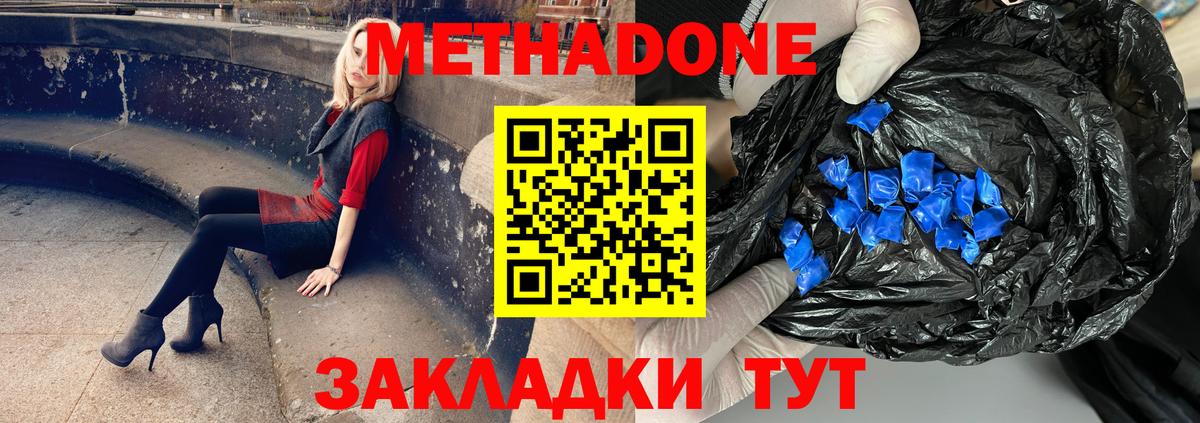 МЕТАДОН VHQ Дедовск