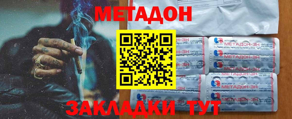 МЕТАДОН белоснежный  Вход с VPN  Дедовск 