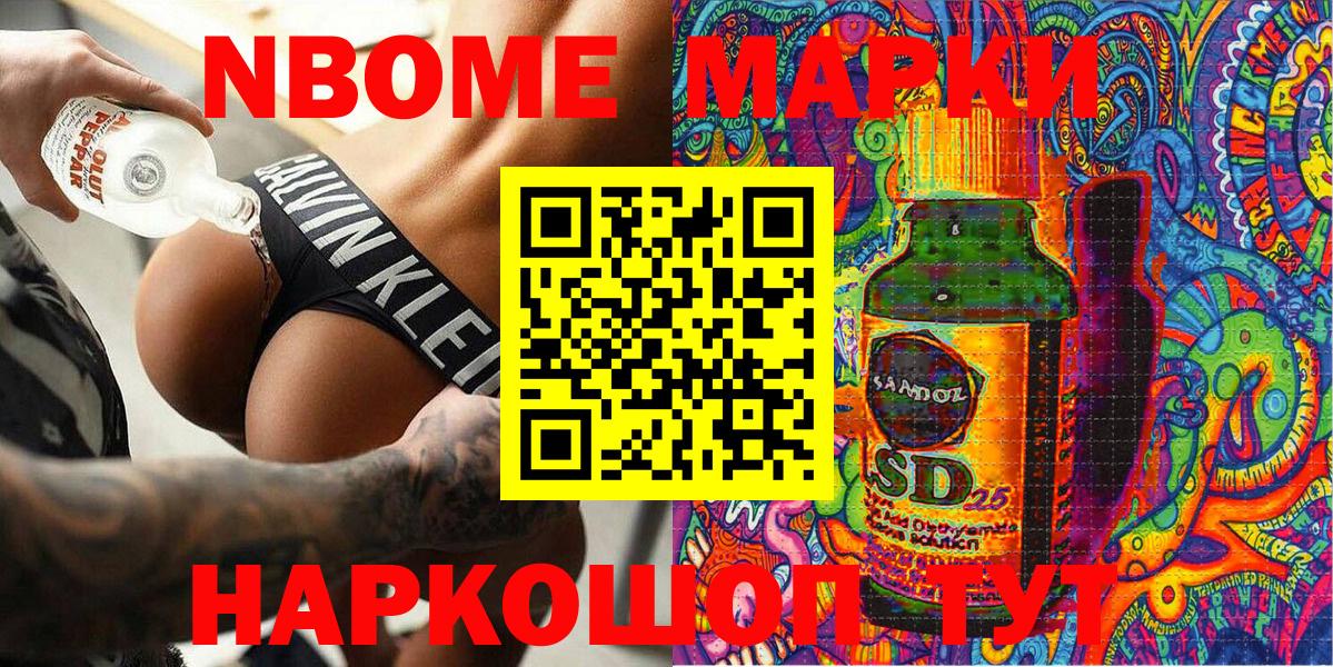 Наркотические марки 1,8мг  Наркотические марки 1,8мг  Марки 25I-NBOMe  Дедовск  Вход с VPN 
